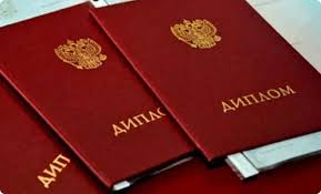 Купить диплом любого года выдачи - легкий способ добиться успеха