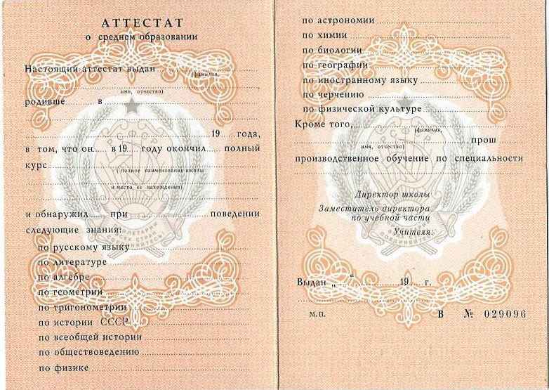 Купить диплом и аттестат быстро, удобно и без лишних хлопот